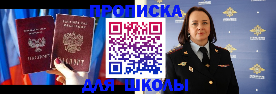 миграционный учет в Новозыбкове