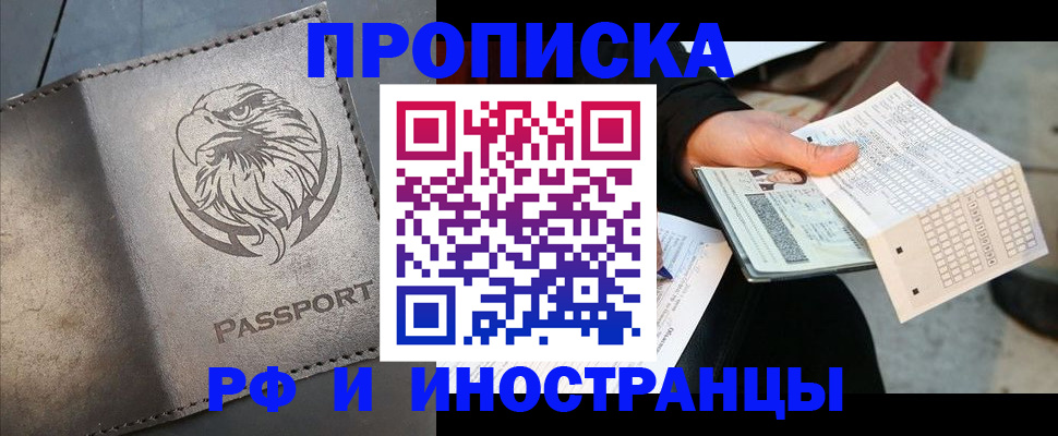 прописка для кредита в Новозыбкове