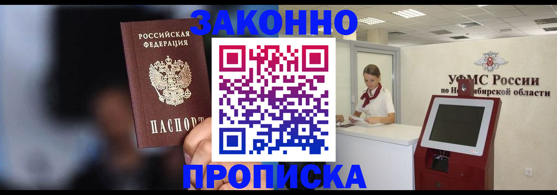 миграционный учет в Новозыбкове